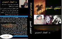 كتاب التلقي المنتج 